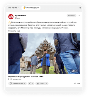 Одноклассники перезапускают Ленту новостей
         
            Одноклассники перезапускают Ленту новостей