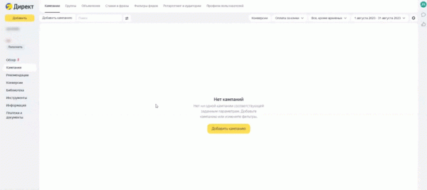 Зачем e-commerce нужны рекламные кампании, работающие по фиду Зачем e-commerce нужны рекламные кампании, работающие по фиду