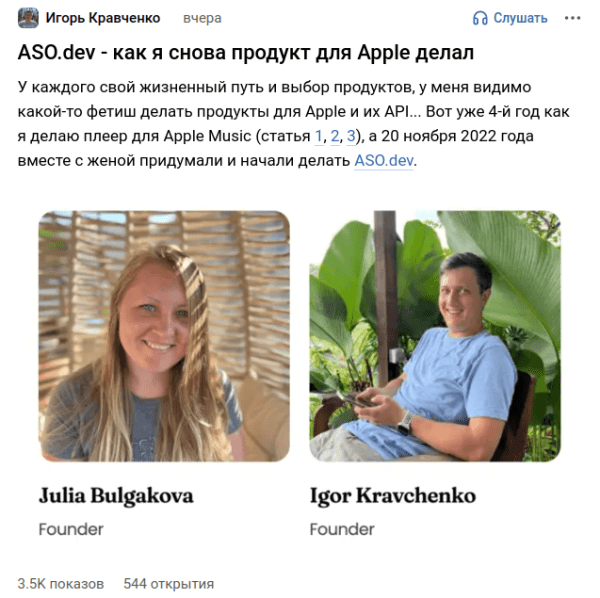 Тренды линкбилдинга 2023