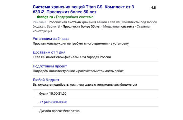 Снизили стоимость лида для мебельного интернет-магазина на 43% всего за месяц. Рассказываем как