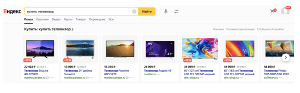 Зачем e-commerce нужны рекламные кампании, работающие по фиду
Зачем e-commerce нужны рекламные кампании, работающие по фиду
