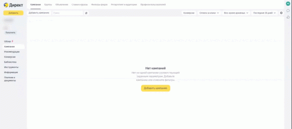 Зачем e-commerce нужны рекламные кампании, работающие по фиду
Зачем e-commerce нужны рекламные кампании, работающие по фиду