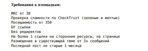 Тренды линкбилдинга 2023