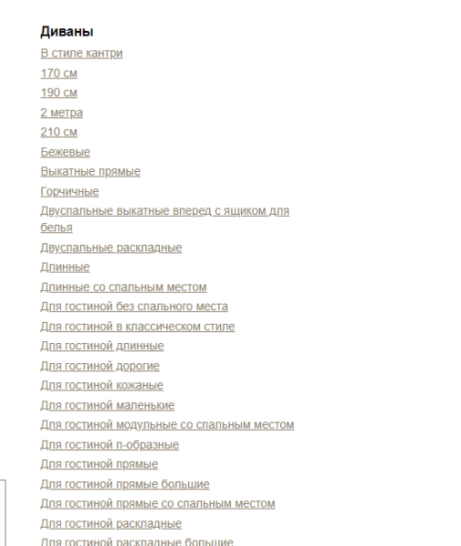 Продвижение сайтов в мебельной тематике Продвижение сайтов в мебельной тематике