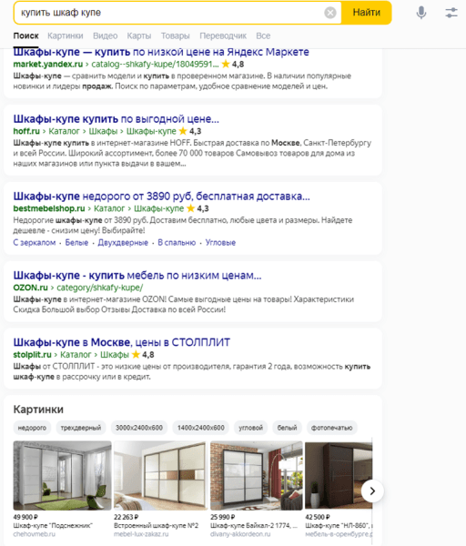 Продвижение сайтов в мебельной тематике Продвижение сайтов в мебельной тематике