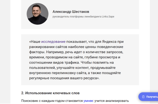 Что из англоязычного SEO можно (и нужно!) применять в Рунете
         
            Что из англоязычного SEO можно (и нужно!) применять в Рунете