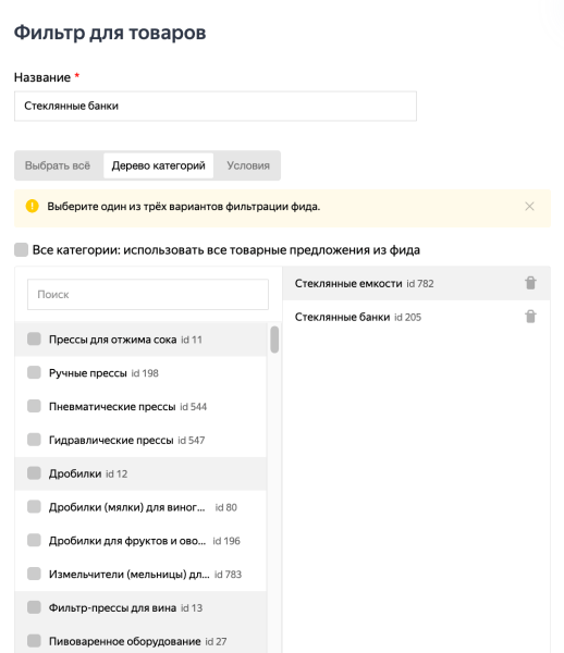 Зачем e-commerce нужны рекламные кампании, работающие по фиду Зачем e-commerce нужны рекламные кампании, работающие по фиду