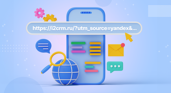 Какие сайты помогут самостоятельно настроить UTM-метки