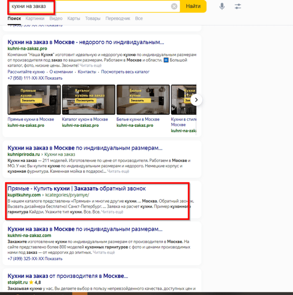 Продвижение сайтов в мебельной тематике Продвижение сайтов в мебельной тематике