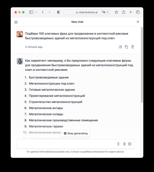 Нейроколлеги: как использовать ИИ в работе агентства Нейроколлеги: как использовать ИИ в работе агентства