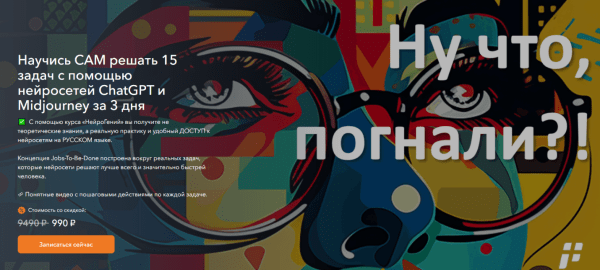 Топ-10 курсов по нейросетям для маркетологов и бизнеса Топ-10 курсов по нейросетям для маркетологов и бизнеса