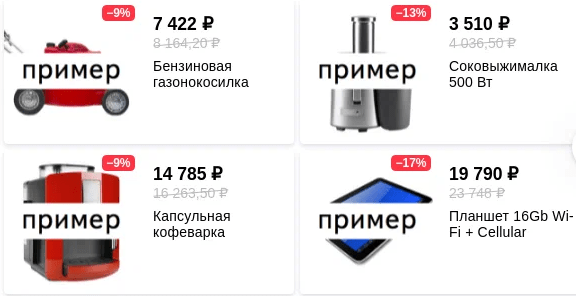 Зачем e-commerce нужны рекламные кампании, работающие по фиду Зачем e-commerce нужны рекламные кампании, работающие по фиду