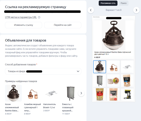 Зачем e-commerce нужны рекламные кампании, работающие по фиду Зачем e-commerce нужны рекламные кампании, работающие по фиду