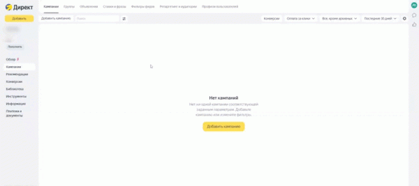 Зачем e-commerce нужны рекламные кампании, работающие по фиду
Зачем e-commerce нужны рекламные кампании, работающие по фиду