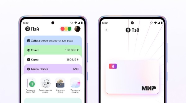 Яндекс Пэй – единый сервис для управления деньгами
         
            Яндекс Пэй – единый сервис для управления деньгами