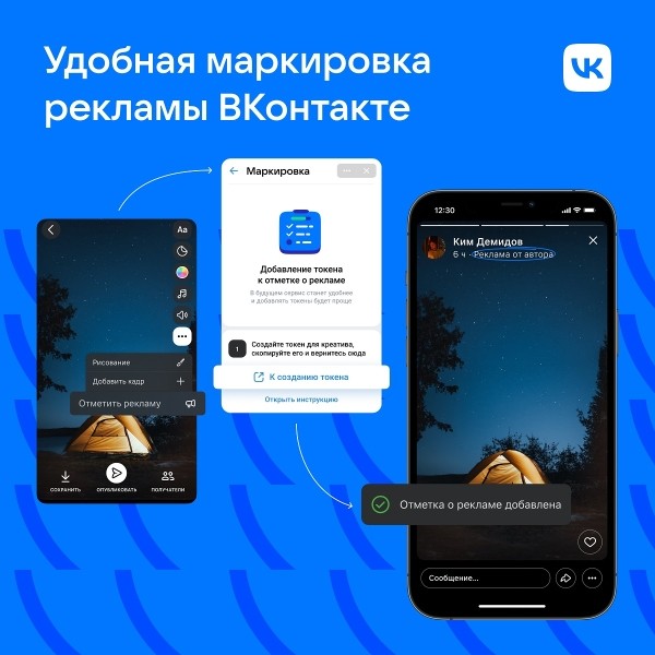 ВКонтакте тестирует инструмент для маркировки рекламы ВКонтакте тестирует инструмент для маркировки рекламы