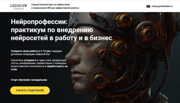 Топ-10 курсов по нейросетям для маркетологов и бизнеса Топ-10 курсов по нейросетям для маркетологов и бизнеса