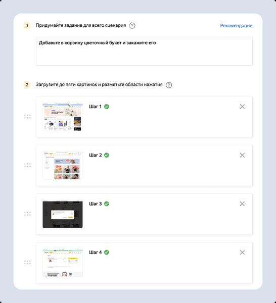 Яндекс Взгляд расширяет функционал UX-тестов
         
            Яндекс Взгляд расширяет функционал UX-тестов