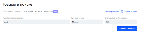 
            Столплит: успех российского бренда на маркетплейсах
        