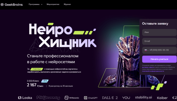 Топ-10 курсов по нейросетям для маркетологов и бизнеса Топ-10 курсов по нейросетям для маркетологов и бизнеса