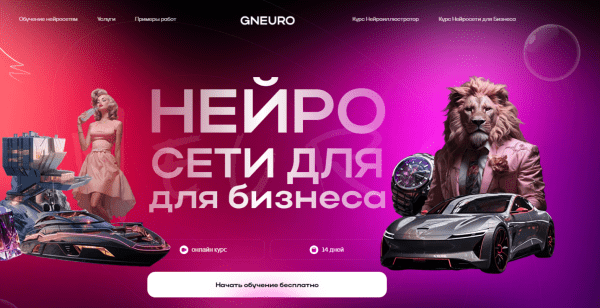 Топ-10 курсов по нейросетям для маркетологов и бизнеса Топ-10 курсов по нейросетям для маркетологов и бизнеса