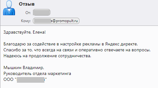 Увеличили конверсии из Яндекс Директа в 2 раза с помощью персонального менеджера. Кейс PromoPult Увеличили конверсии из Яндекс Директа в 2 раза с помощью персонального менеджера. Кейс PromoPult