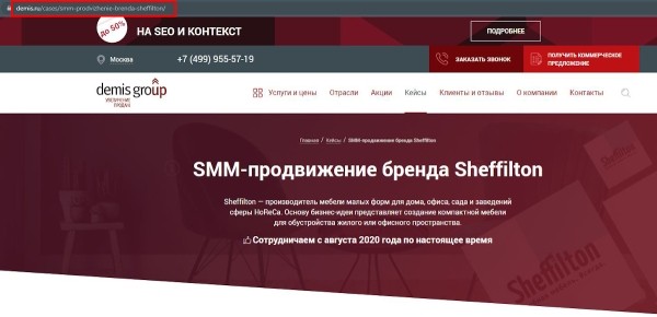 Структура сайта: виды, разделы, требования для SEO-продвижения