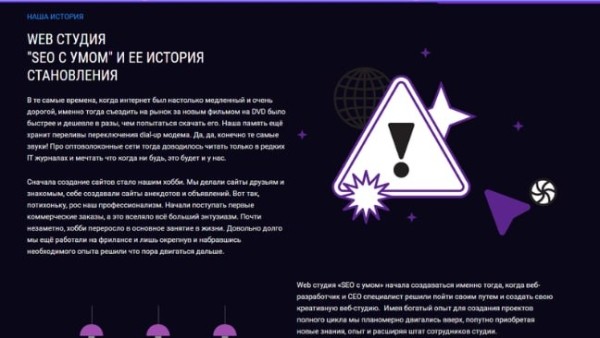 УТП SEO-специалиста, или Как выделиться на фоне конкурентов УТП SEO-специалиста, или Как выделиться на фоне конкурентов