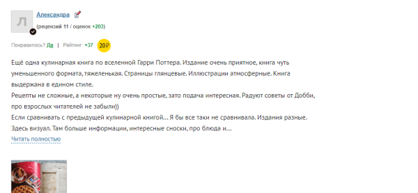 Как ранжируются сайты в тематике «Книги»