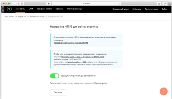 SEO для конструкторов сайтов: обходим конкурентов в поиске SEO для конструкторов сайтов: обходим конкурентов в поиске