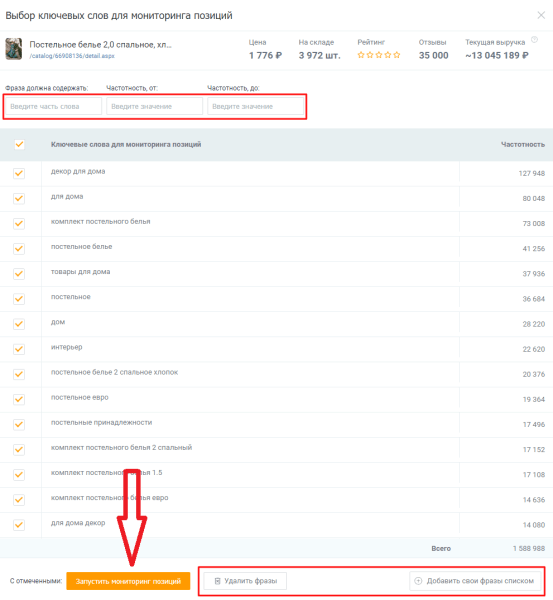 8 сервисов + 3 Telegram-бота для отслеживания позиций на Wildberries. Подборка 8 сервисов + 3 Telegram-бота для отслеживания позиций на Wildberries. Подборка