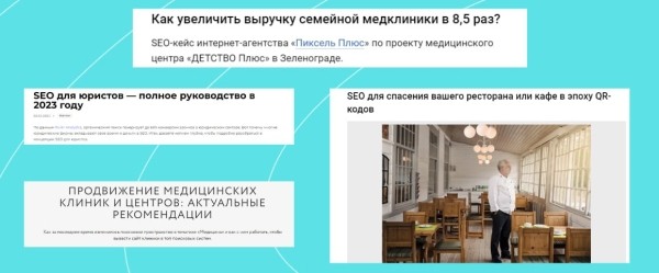 УТП SEO-специалиста, или Как выделиться на фоне конкурентов УТП SEO-специалиста, или Как выделиться на фоне конкурентов