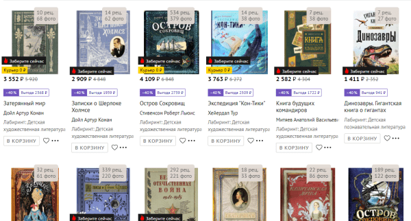 Как ранжируются сайты в тематике «Книги»