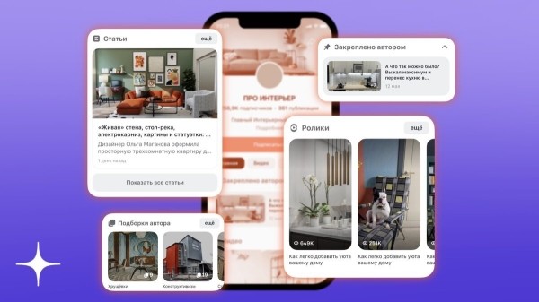 
            Дзен меняет внешний вид каналов
        