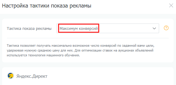 Увеличили конверсии из Яндекс Директа в 2 раза с помощью персонального менеджера. Кейс PromoPult Увеличили конверсии из Яндекс Директа в 2 раза с помощью персонального менеджера. Кейс PromoPult