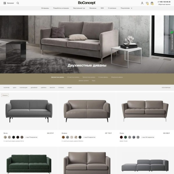 Редизайн и оптимизация интернет-магазина датской мебели премиум-класса. Кейс