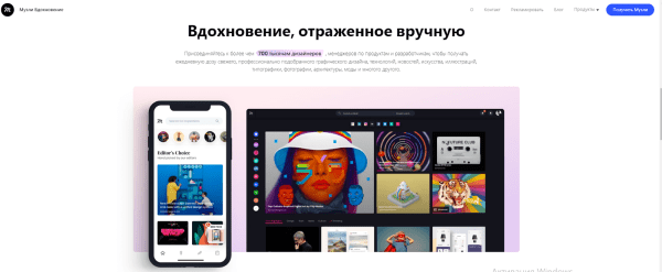 Не украл, а вдохновился: для чего нужны референсы в дизайне