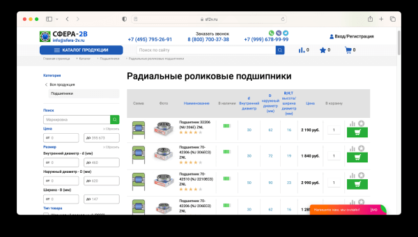 Техническая поддержка и SEO-продвижение интернет-магазина подшипников
