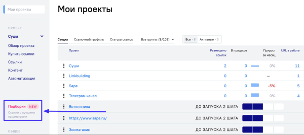
            «Октябрьская эволюция» линкбилдинга от Sape
        