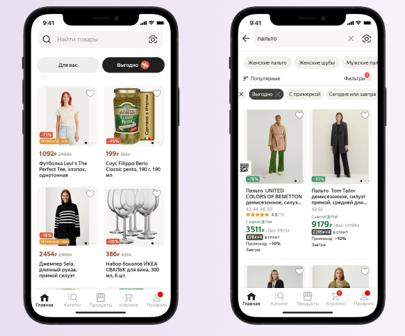 В приложении Яндекс Маркета появился фильтр «Выгодно»
         
            В приложении Яндекс Маркета появился фильтр «Выгодно»