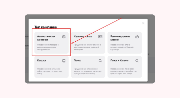 Продвижение карточек товаров на Ozon и Wildberries: 13 очевидных способов
