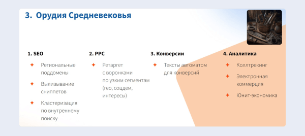 ЧатGPT vs старое доброе SEO:  какие инструменты дадут максимальный рост в зависимости от стадии цифрового развития интернет-магазина ЧатGPT vs старое доброе SEO:  какие инструменты дадут максимальный рост в зависимости от стадии цифрового развития интернет-магазина