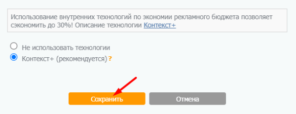 Как подготовить контекстную рекламу к Черной пятнице