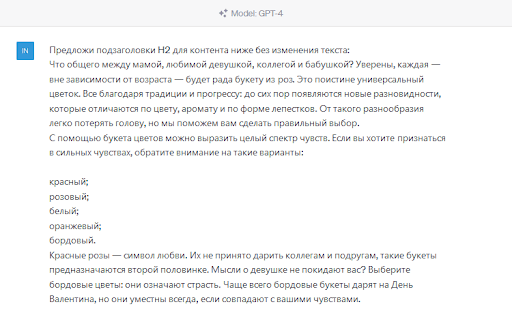 15 примеров использования ChatGPT для SEO-специалистов
         
            15 примеров использования ChatGPT для SEO-специалистов