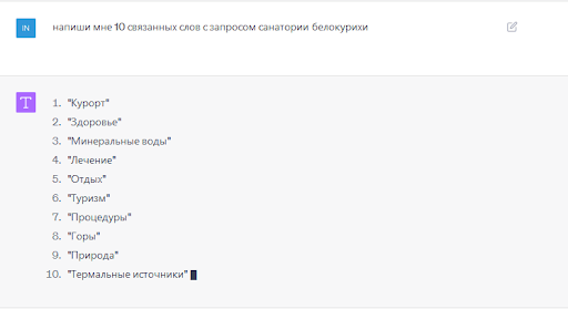 15 примеров использования ChatGPT для SEO-специалистов
         
            15 примеров использования ChatGPT для SEO-специалистов