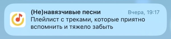 
            Яндекс Маркет «ненавязчиво напоминает» о распродажах
        