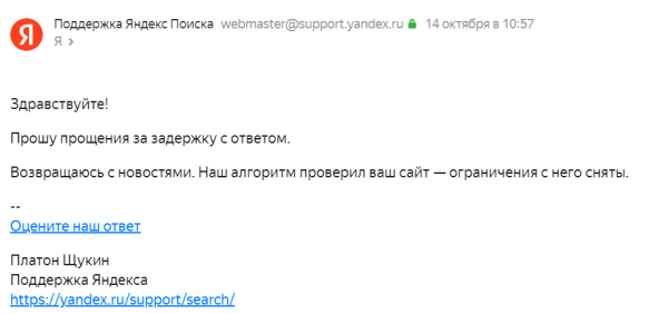 Как мы выводили сайт из-под МПК фильтра Яндекса Как мы выводили сайт из-под МПК фильтра Яндекса