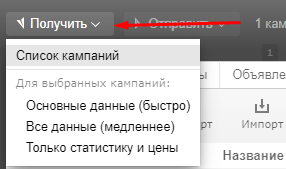 Как упростить работу в Директе – Коммандер, Excel, API, а теперь и Telegram Как упростить работу в Директе – Коммандер, Excel, API, а теперь и Telegram