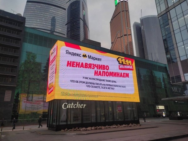 
            Яндекс Маркет «ненавязчиво напоминает» о распродажах
        