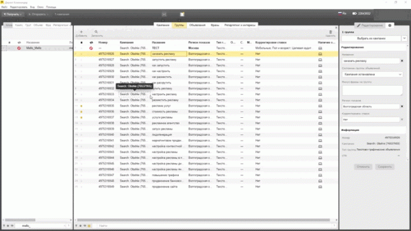 Как упростить работу в Директе – Коммандер, Excel, API, а теперь и Telegram Как упростить работу в Директе – Коммандер, Excel, API, а теперь и Telegram